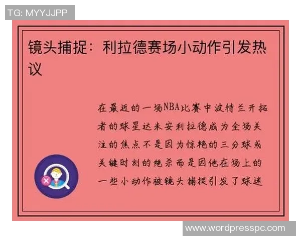 镜头捕捉：太阳赛场小动作引发热议