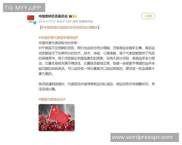 奥运会重大项目失误对运动员后续生涯的心理影响研究 奥运会重大项目失误对运动员后续生涯的心理影响研究