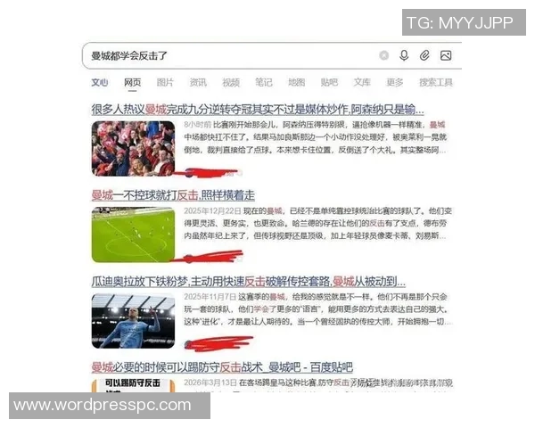 英超球队快速反击战术解析及成功案例分析